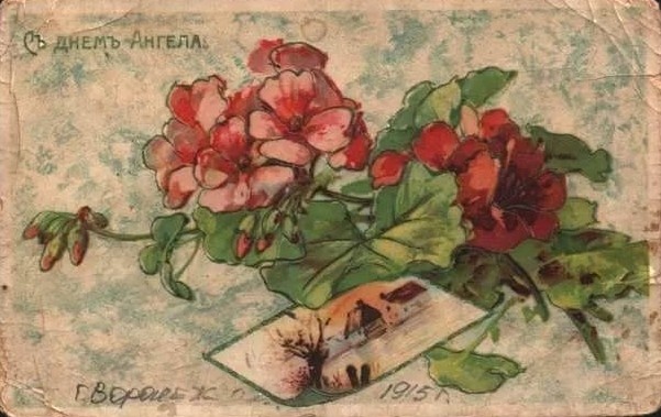 Роза означает пушки, маки — число раненых...