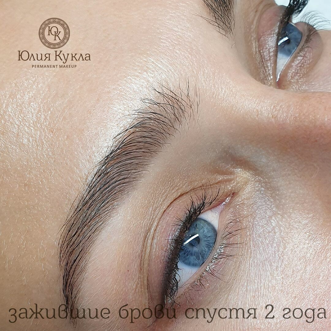 Так выглядит заживший перманентный макияж спустя два года на нормальном типе кожи. Работа выполена основателем студии Юлией Кукла