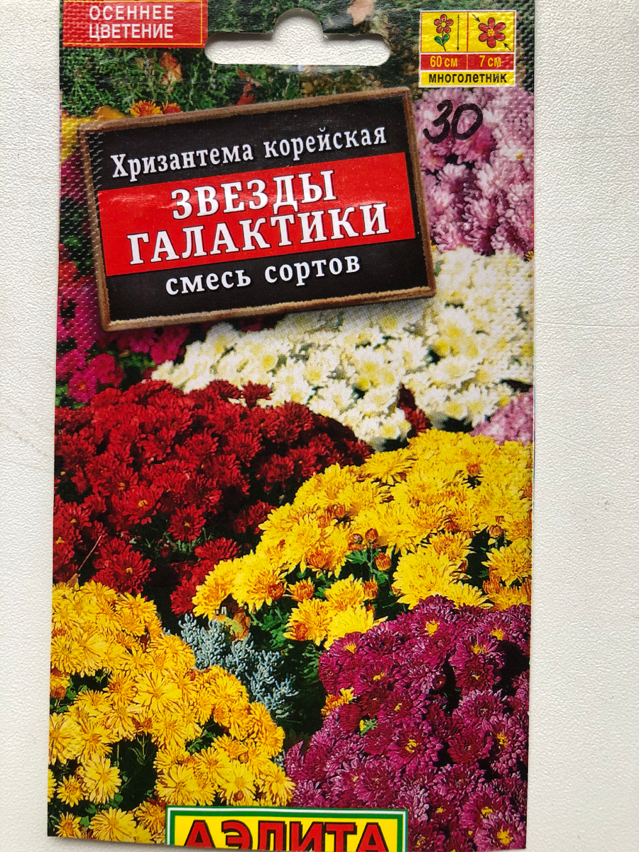 Вот такие сорта сеяла. Листайте вправо