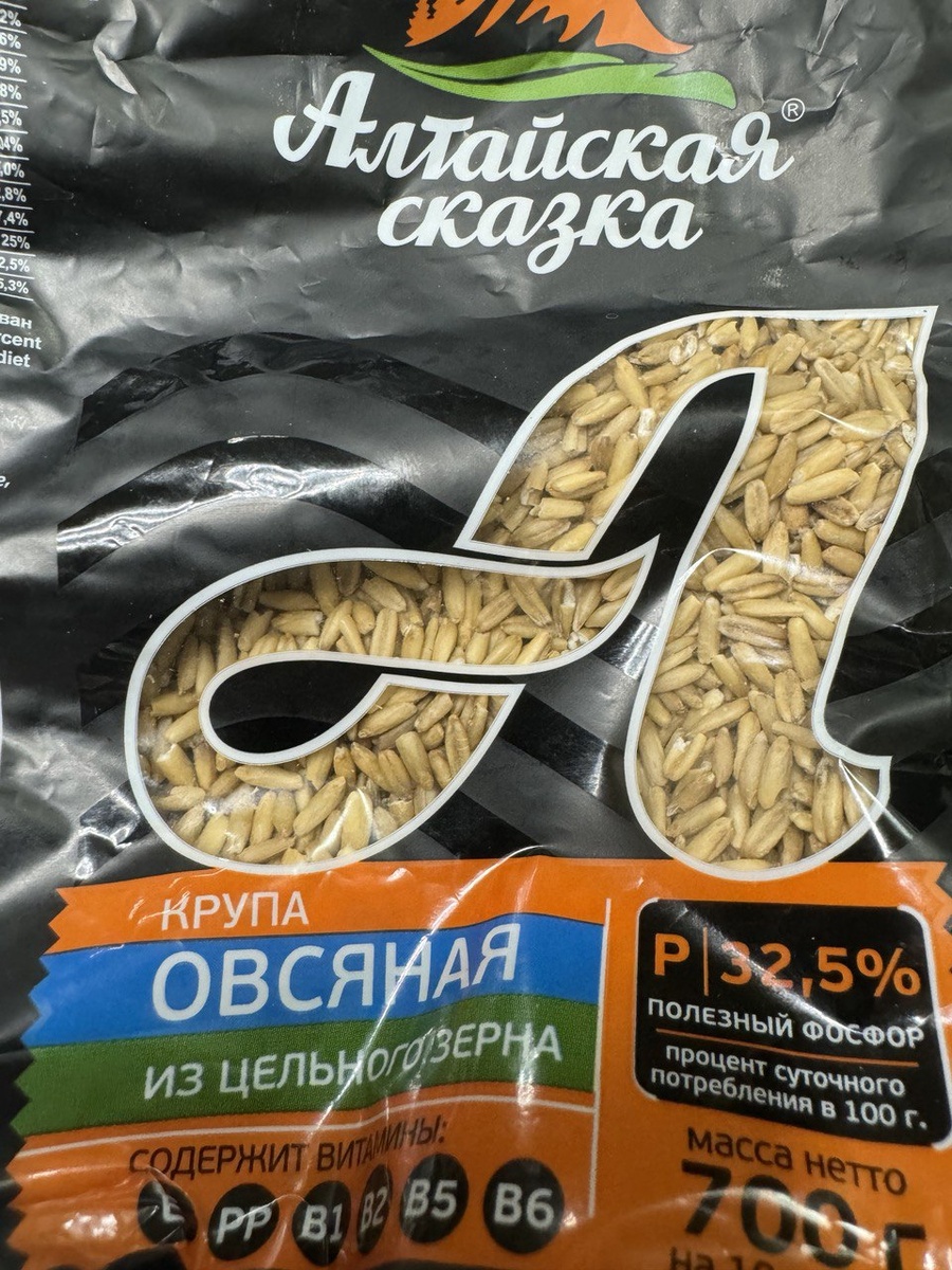 Крупа овсяная и овсяные хлопья — два совершенно разных продукта. И каша из них разная