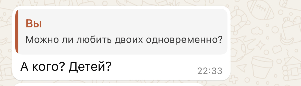 Старшее поколение не сразу поняло, о чем речь. Но что-то мне подсказывает, что наши мысли и страсти им тоже были не чужды 🙈