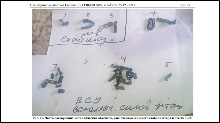    Металлические осколки из отсека ВСУ//Скриншот из отчёта комиссии