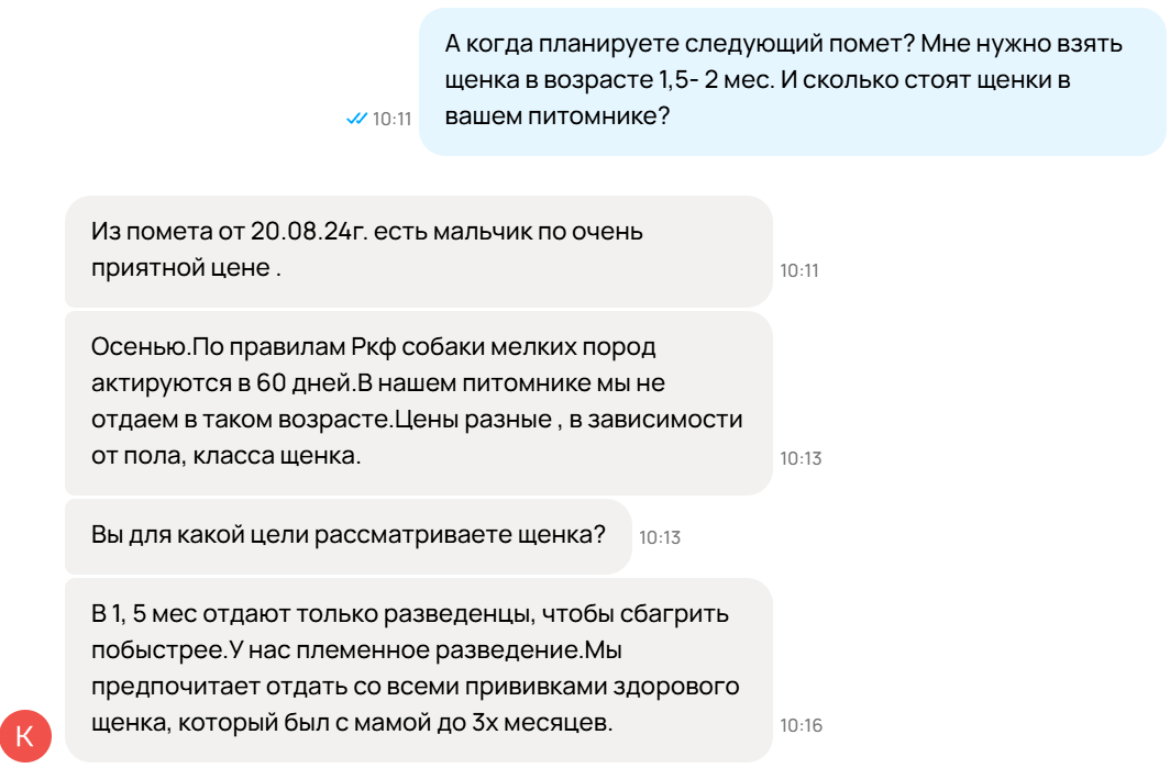 Из личной переписки