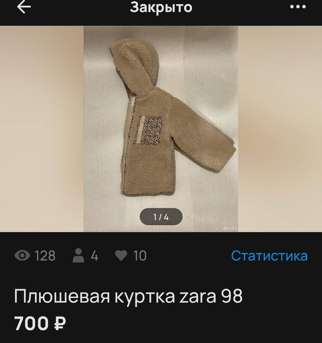 Тут можно кинуть тапком, дешево. Но, поверьте , она так мне ...надоела