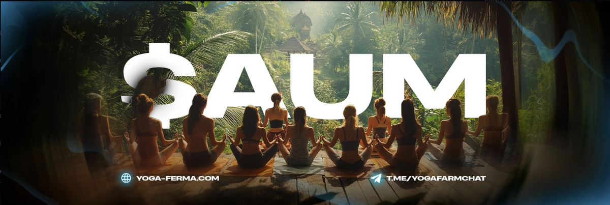 Если бы Альберт Хофман был жив, он бы решил, что кто-то изобрел нечто покруче его детища. Потому что иначе объяснить появление YogaFerma можно только коллективным выходом за пределы реальности.