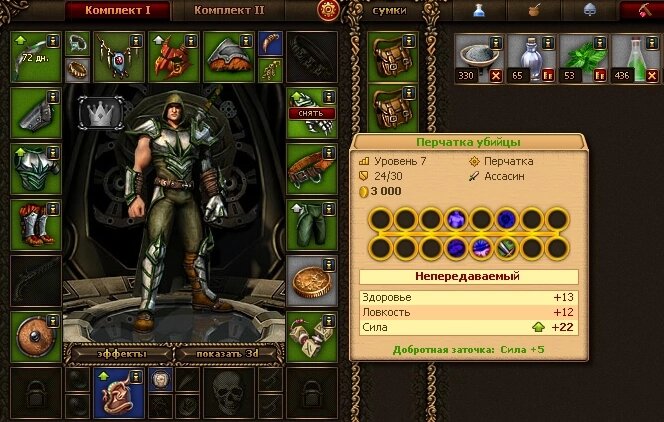 Перчатка ловкача (убийцы)