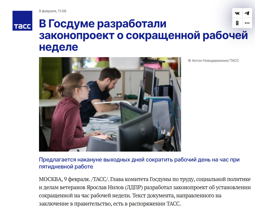 Источник: https://tass.ru/obschestvo/23091223