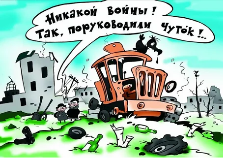 После работы пропагандёра