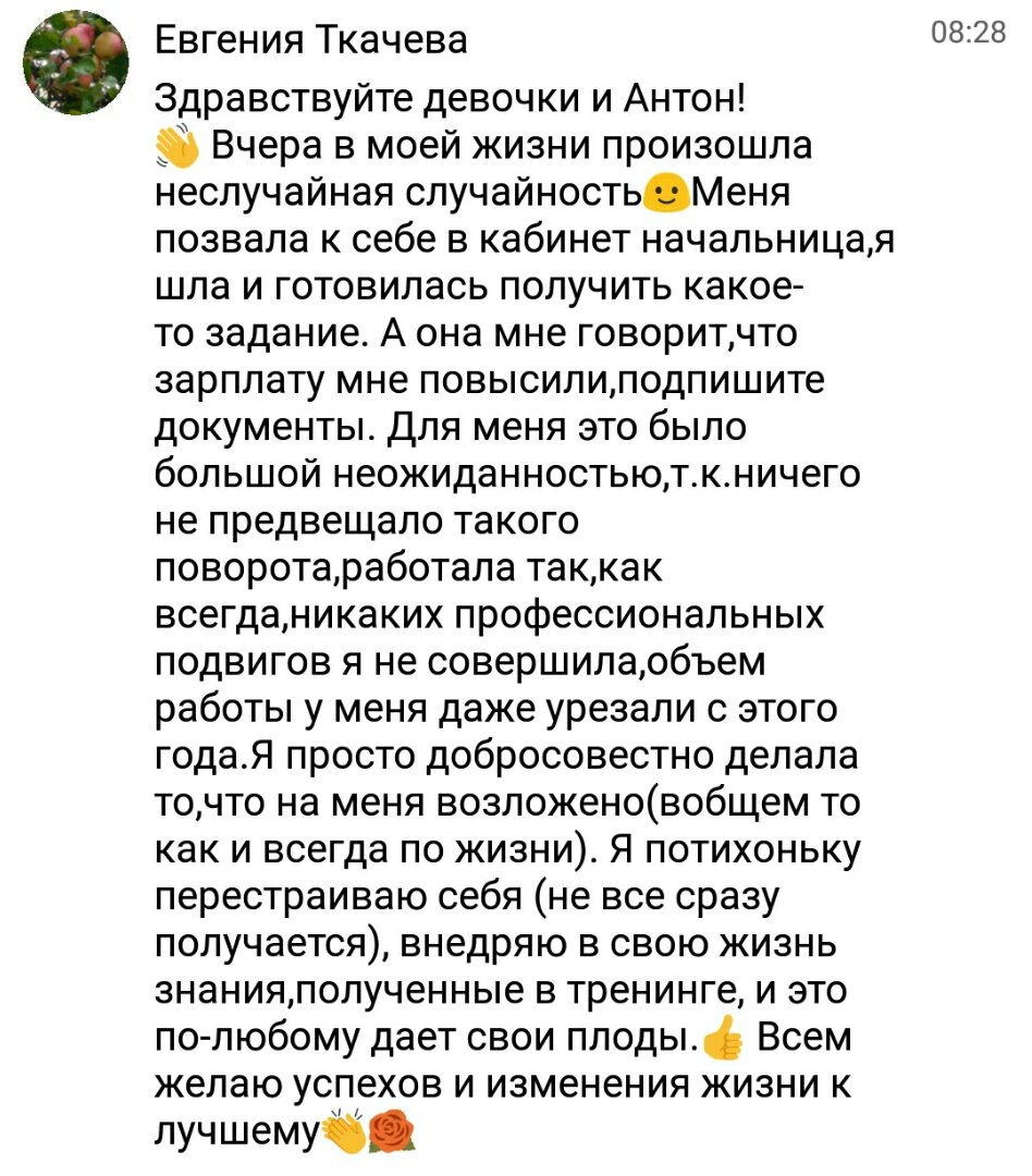    Реальные отзывы Антон Сочешков: как просить повышение зарплаты, когда просить повышение зарплаты, аргументы для повышения зарплаты, выбор правильного времени для разговора, расширение обязанностей,