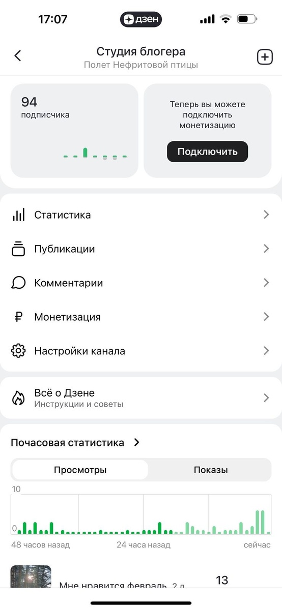 Скрин автора. 