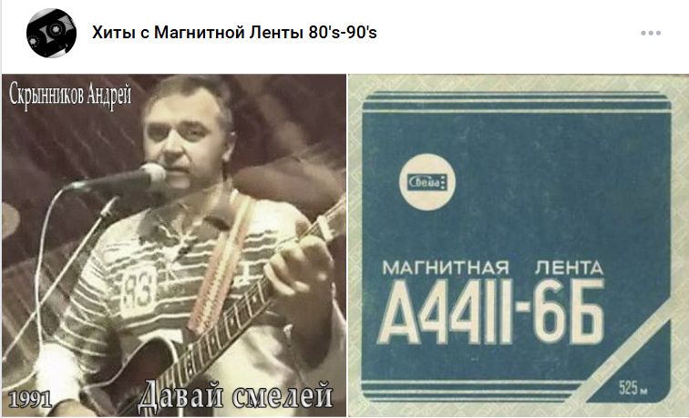 Скрин из сообщества ВК. 