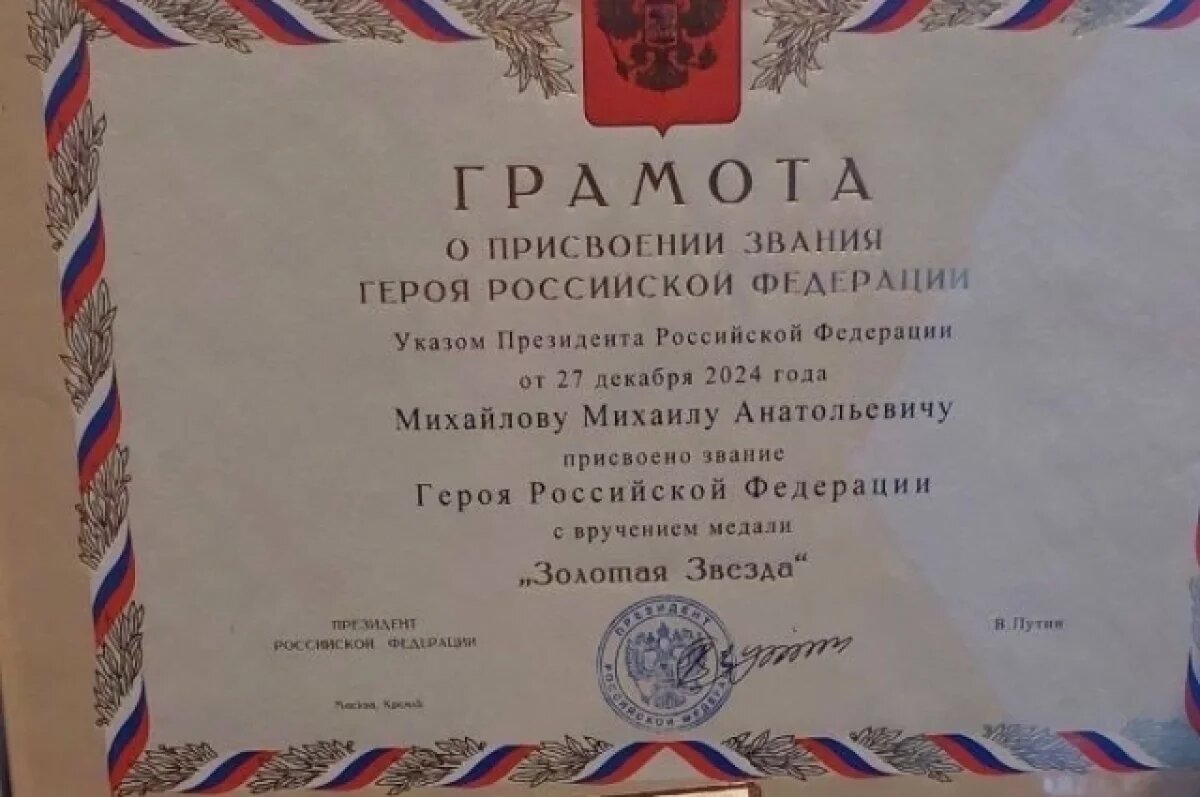    Участвующий в СВО оренбуржец удостоен звания Героя России