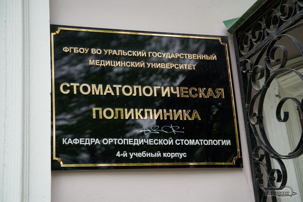    Фото Лидия Аникина © ИА «Уральский меридиан»