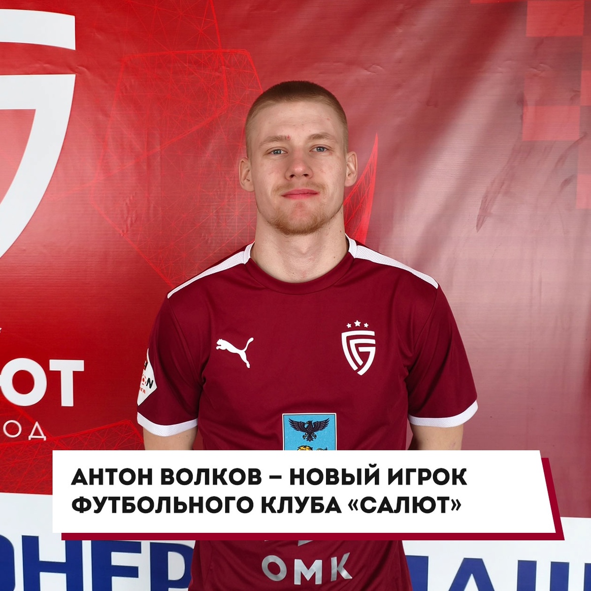 Фото https://vk.com/fc_salyutbgd