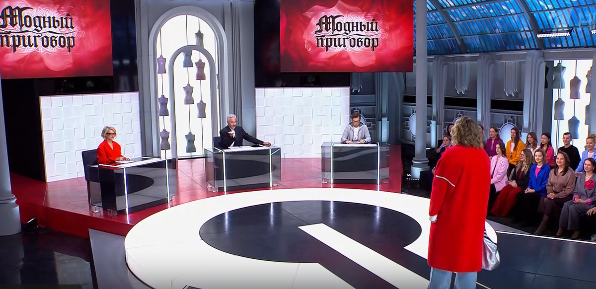 Кадр из шоу "Модный приговор". Эфир от 27.01.2025