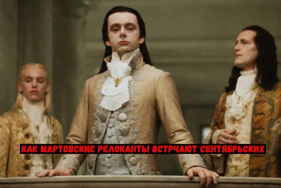 Мем о встрече релокантами второго потока(кадр из фильма "Сумерки"