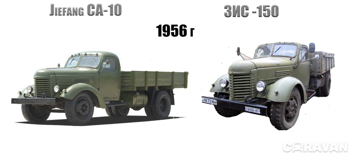 Сравнение Jiefang CA-10 и ЗИС-150