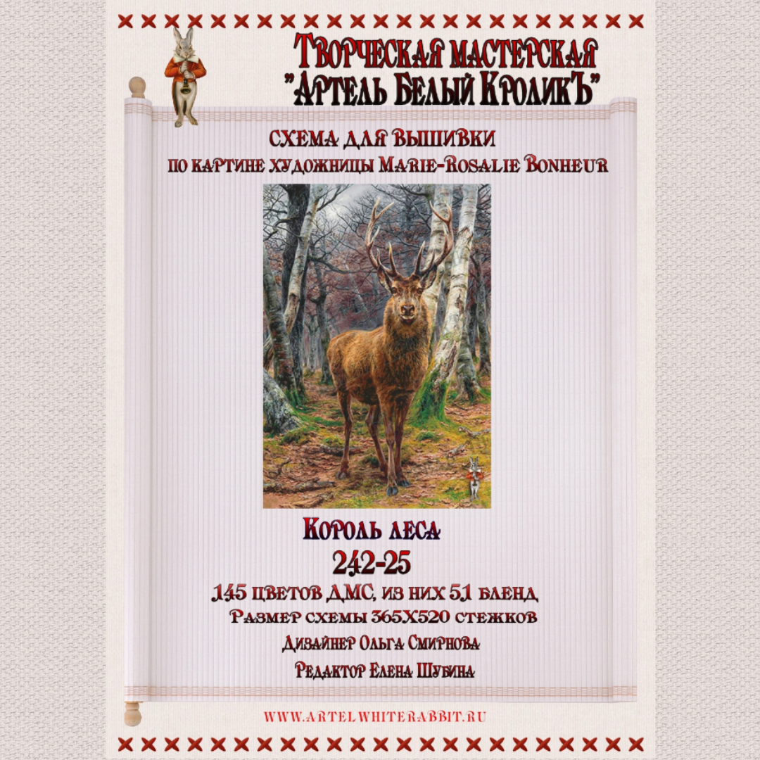 Обложка схемы