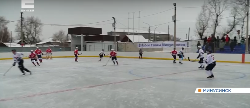     В Минусинске проходят соревнования по хоккею на Кубок главы города