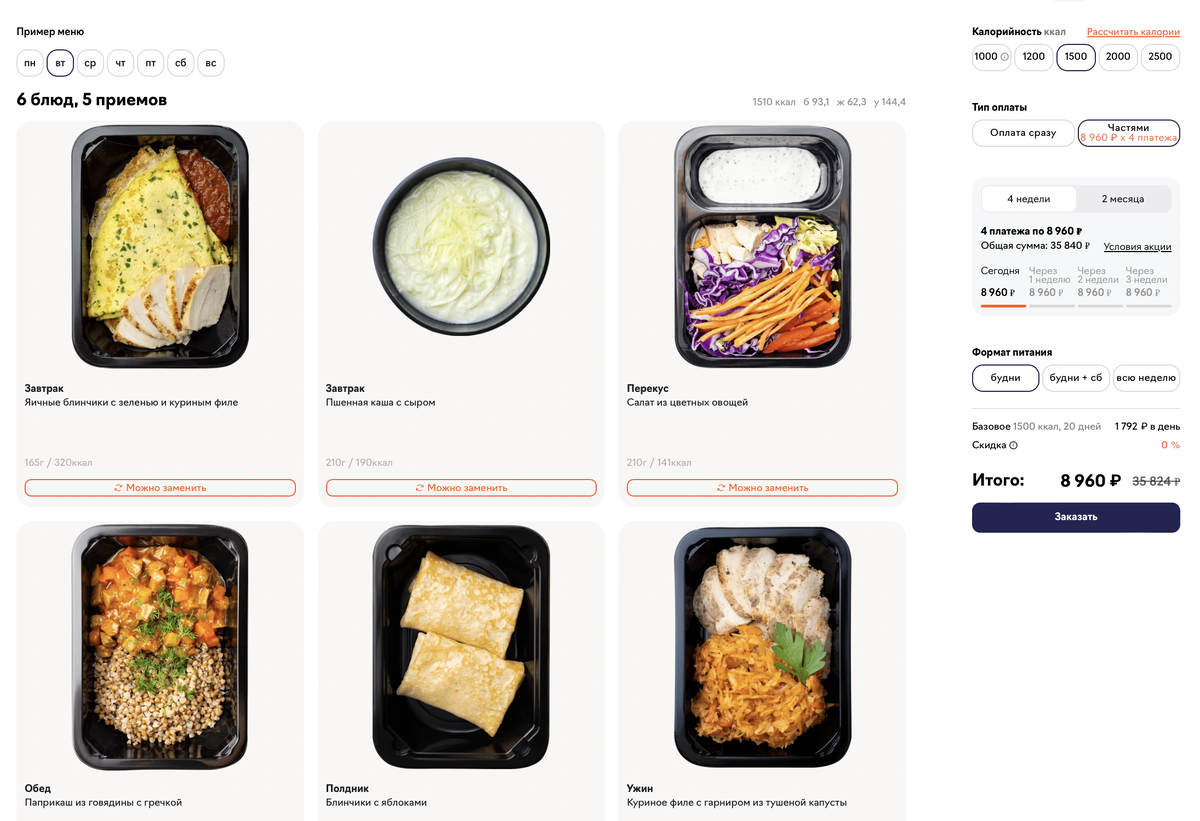 Пример базового меню. 