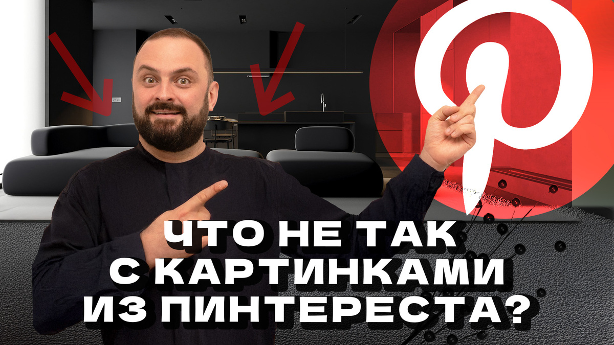 Картинки из пинтерест: интерьеры