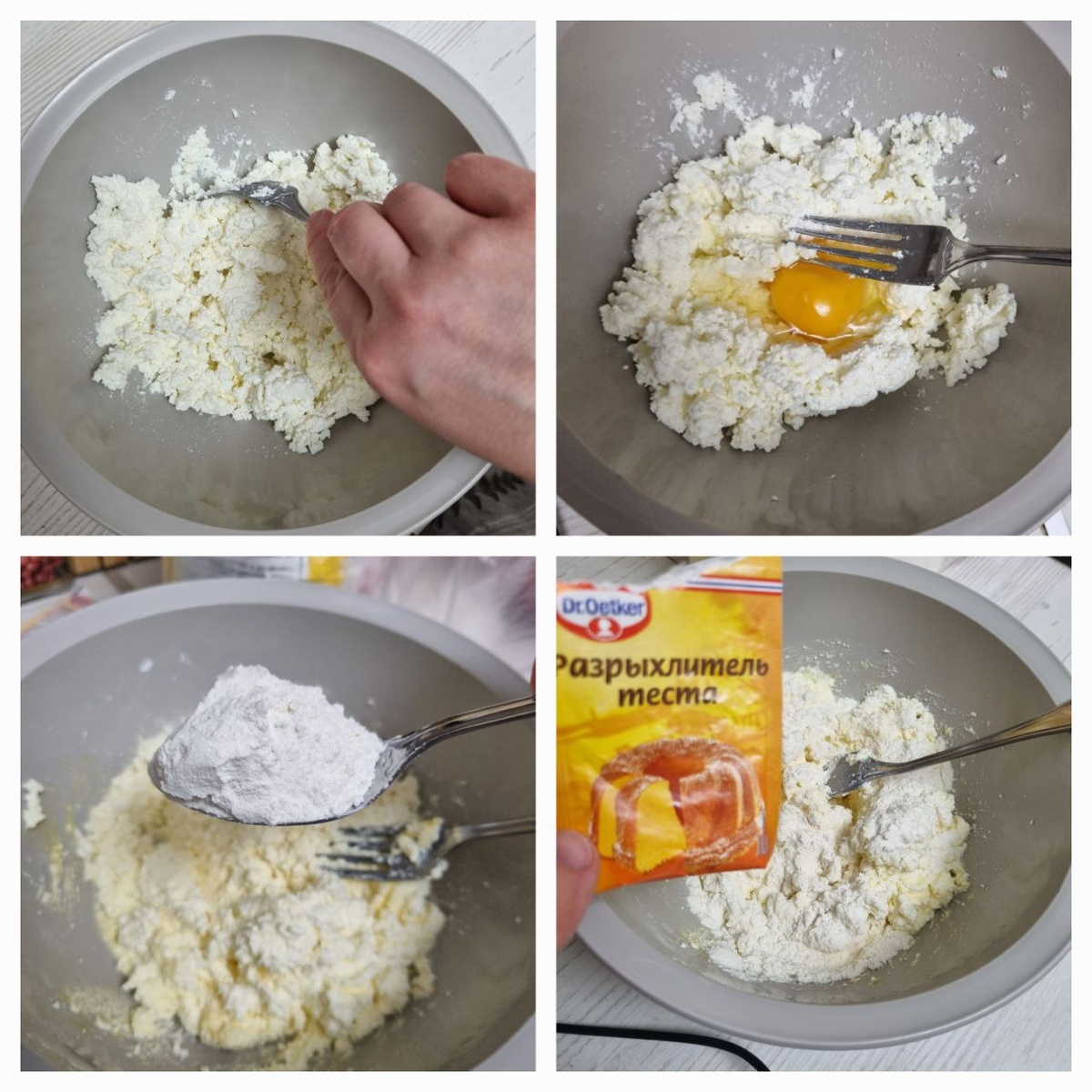 замешиваю тесто