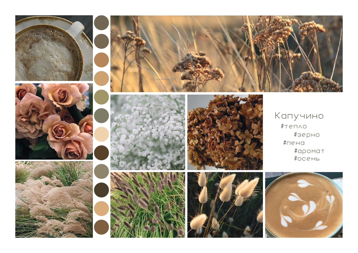 Пример коллажа