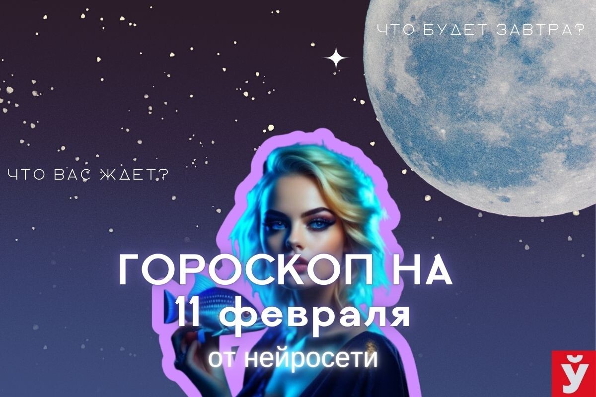 Фото: «МП»/Нейросеть