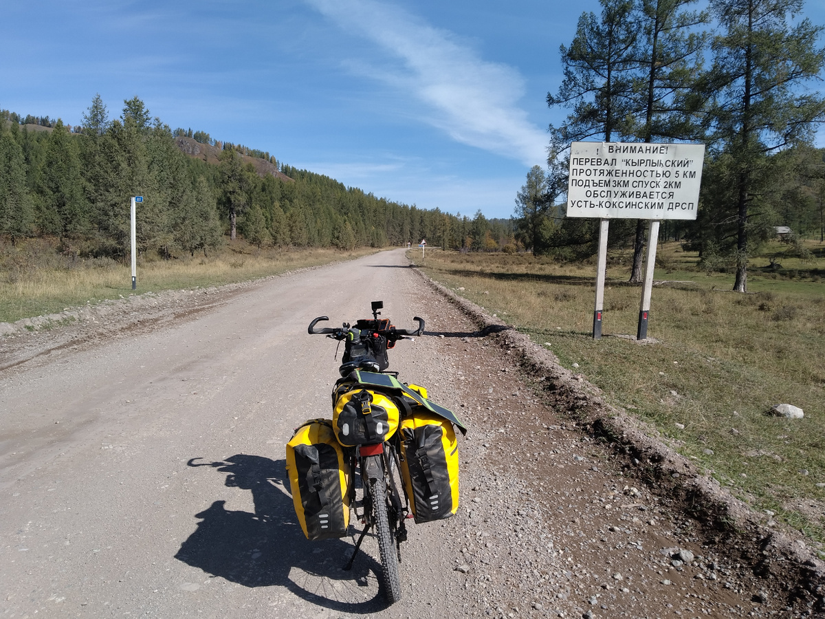 Впереди перевал Кырлыкский