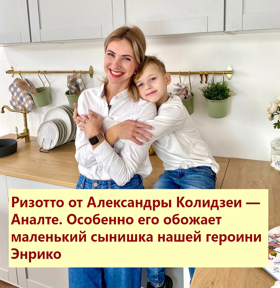 Мама и сын. Фото из личного архива Александры