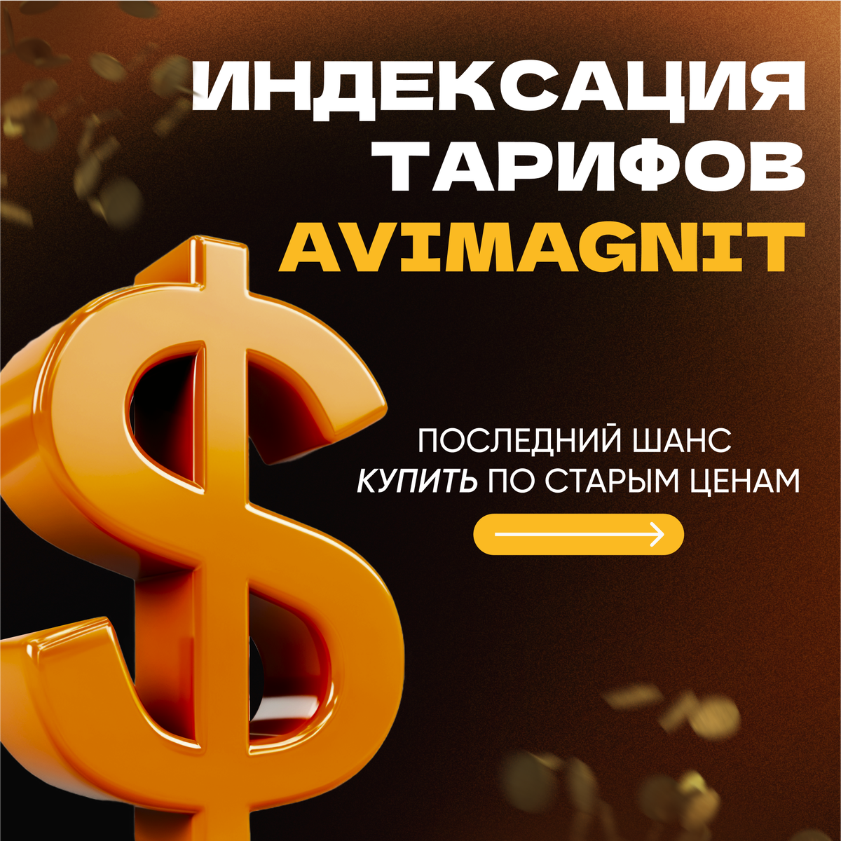 Индексация тарифов на Авито