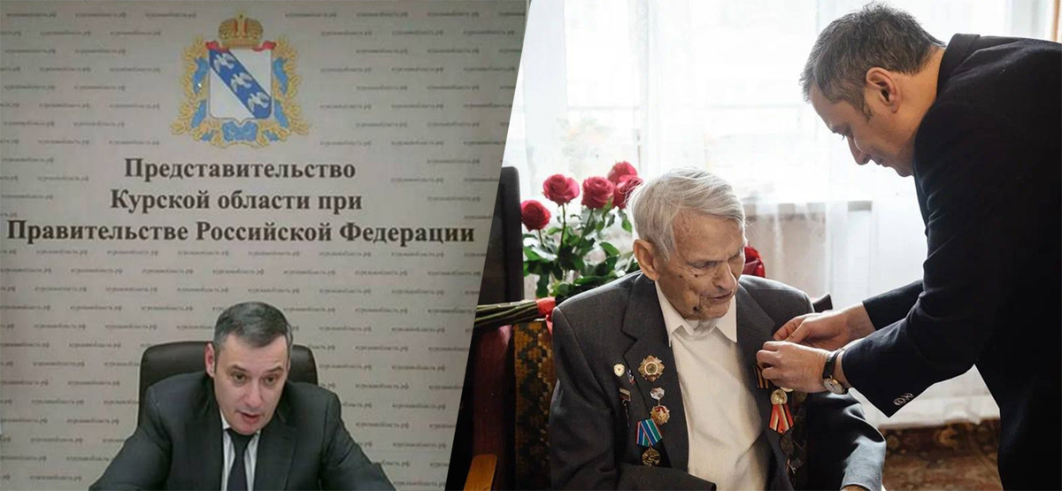   Врио главы Курской области поручил разобраться со случаем вопиющего неуважения к ветерану