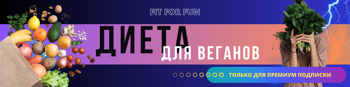Большая статья на FitForFun