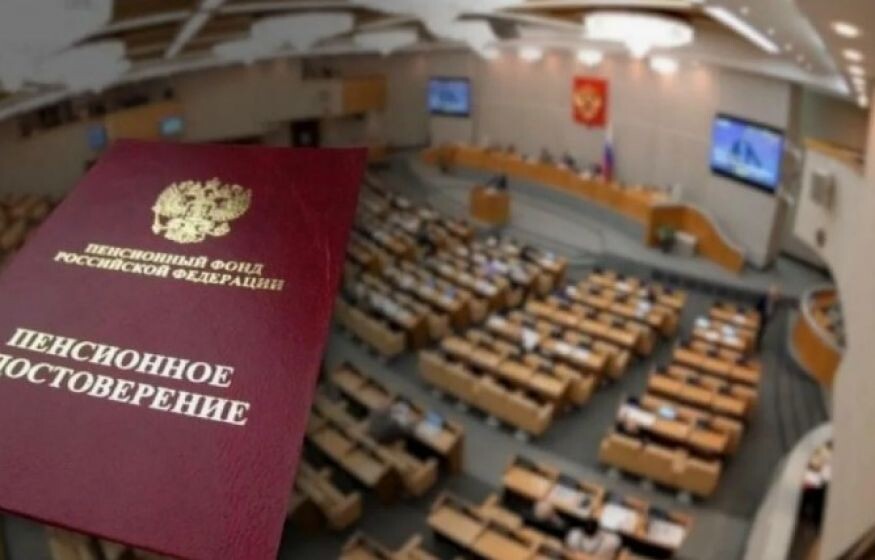    В Госдуме предложили пересчитать пенсии работающим пенсионерам
