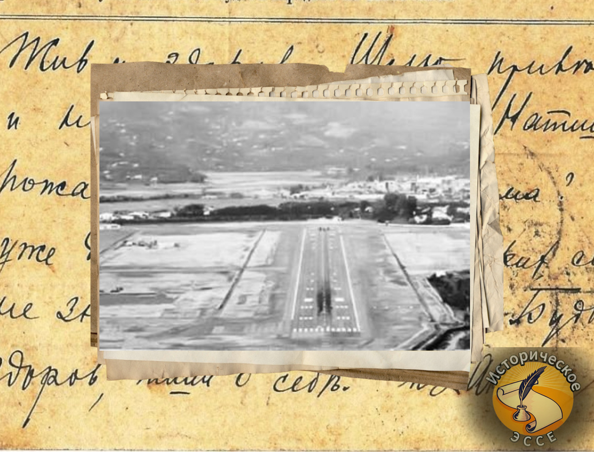 Аэропорт, где произошло ЧП