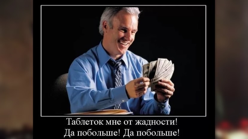 Каким должен быть человек, чтобы стать богатым?