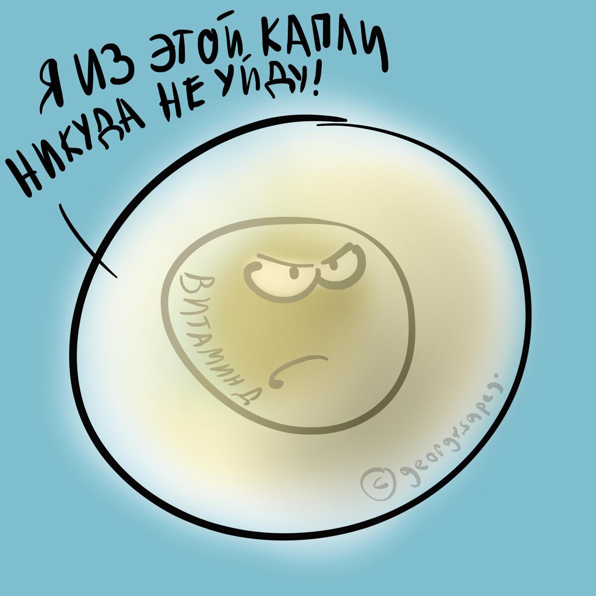 Витамин Д в капле