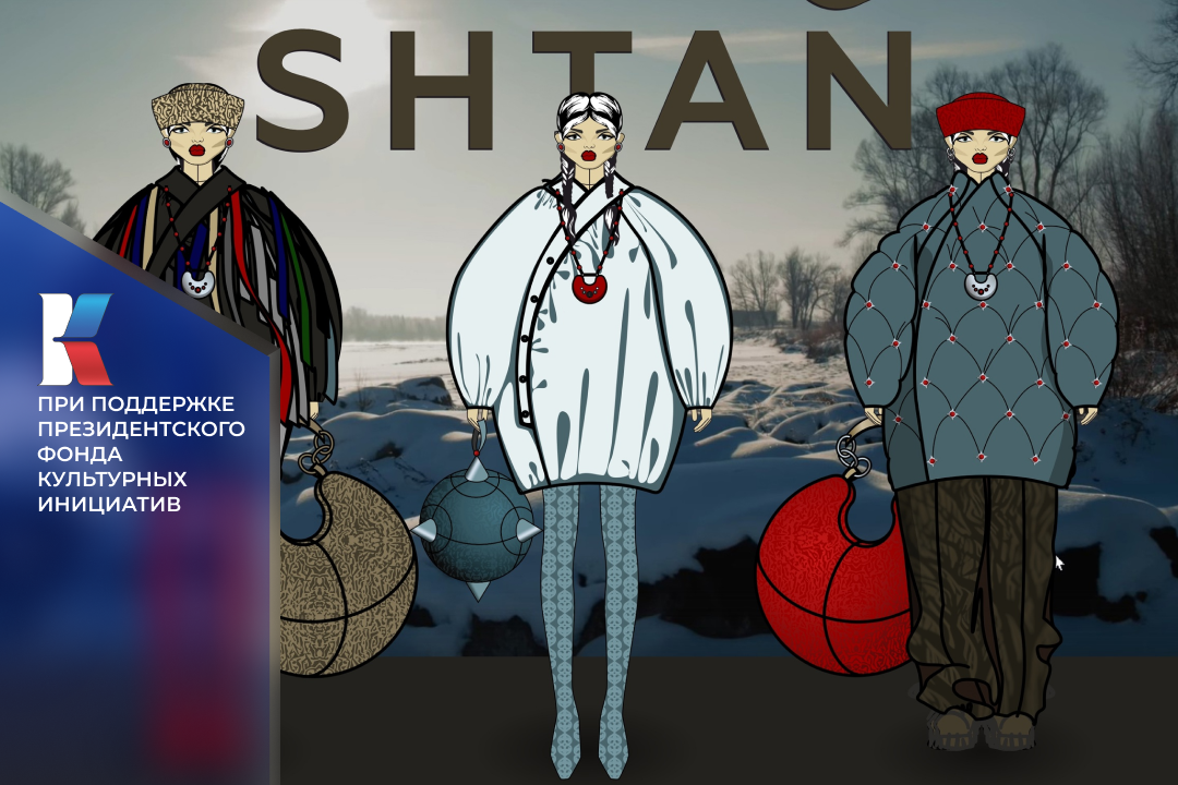 Татьяна Штань, Абакан