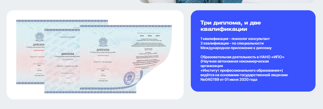 Документы после обучения