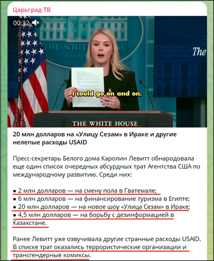    Скриншот: пост из ТГ-канала "Царьград ТВ"