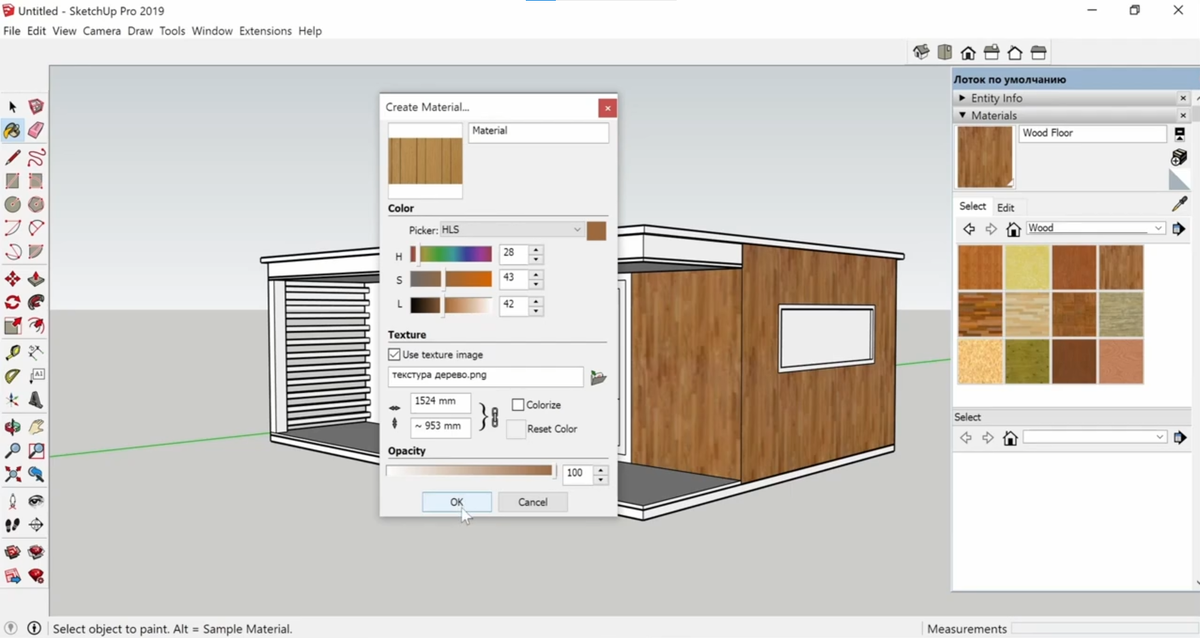 SketchUp Fre одна из лучших бесплатных программ для создания 3D и 2D проекта дома.