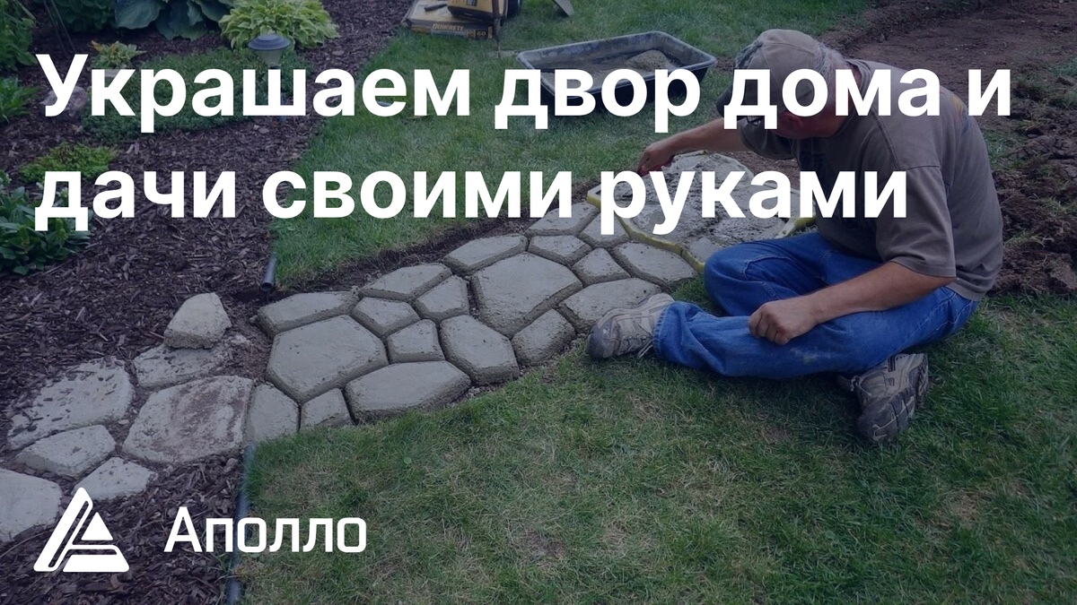 Украшение для двора своими руками