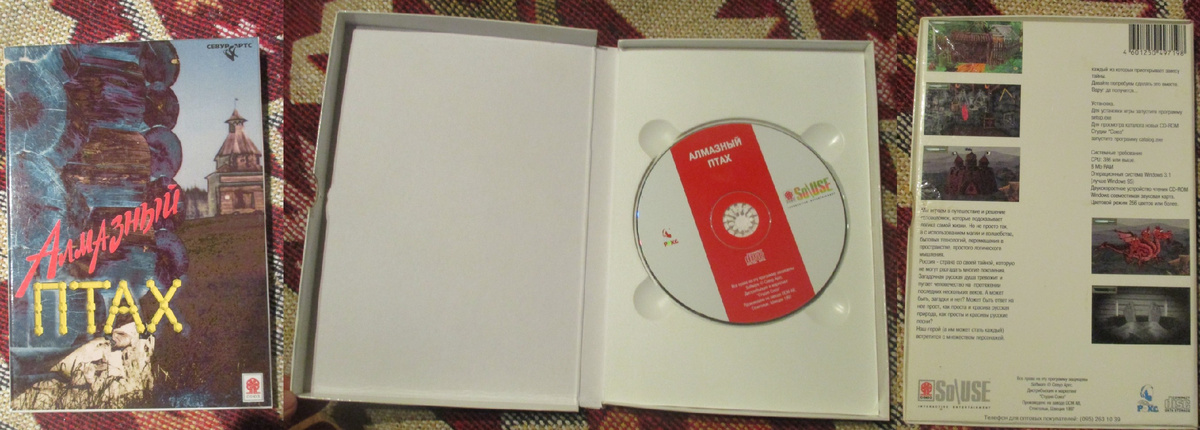 Игра Алмазный Птаз, издатель Союз, источник изображения Old-Games.RU