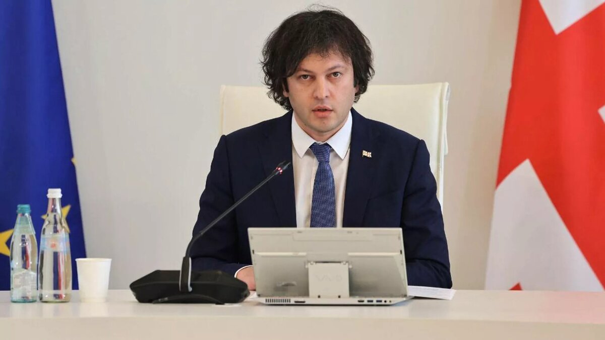 © Government of Georgia