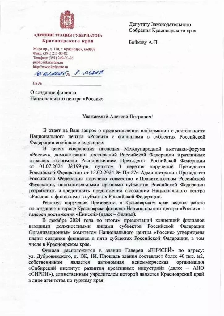     Источник: Алексей Бойков