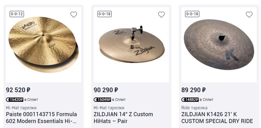 Цены на одну барабанную тарелку топ-уровня (на февраль 2025 года). 1$ прим. 99 рублей.