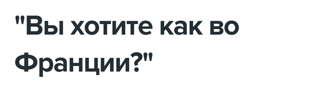 Иногда хотим 