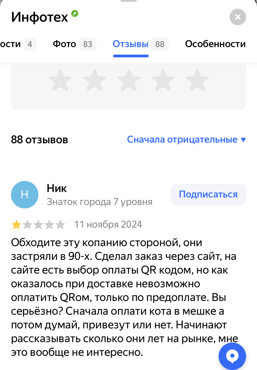 Отзывы с Яндекс тому подтверждение.