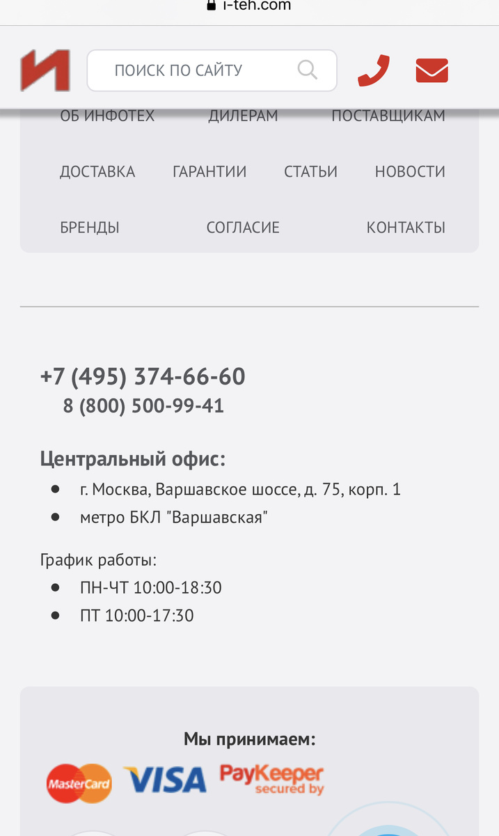 Принимать то принимают, а товар не отгружают🤔