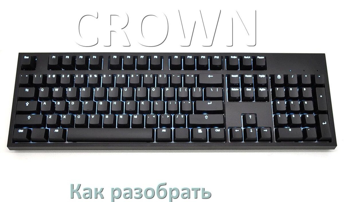 
Как разобрать клавиатуру CROWN и почистить